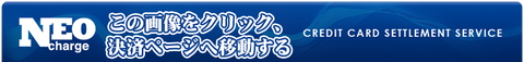 クレカ