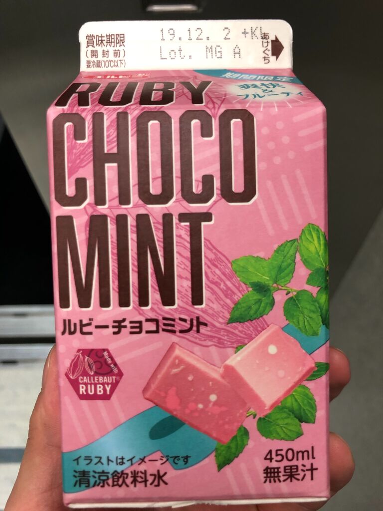 ルビーチョコジュース 毎日ムービーショー