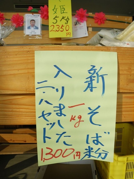 2010118-soba
