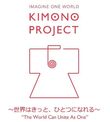 キモノプロジェクト タイトル