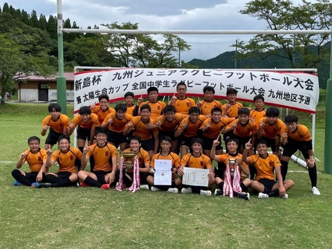 九州大会優勝