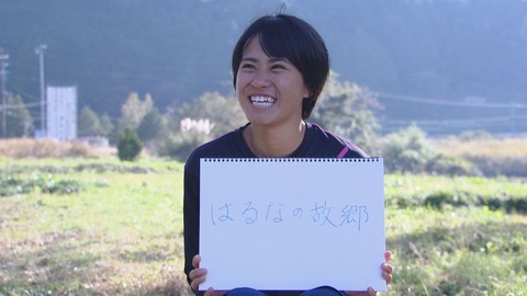 樹の下ではるな