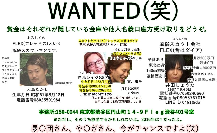 スカウト会社アズールはミューズって名前が本当だよん スカウト会社flex フレックス 大島たかし