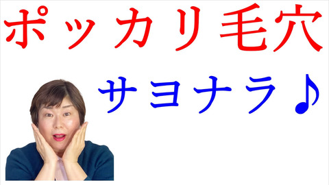 毛穴の開き 頬 改善
