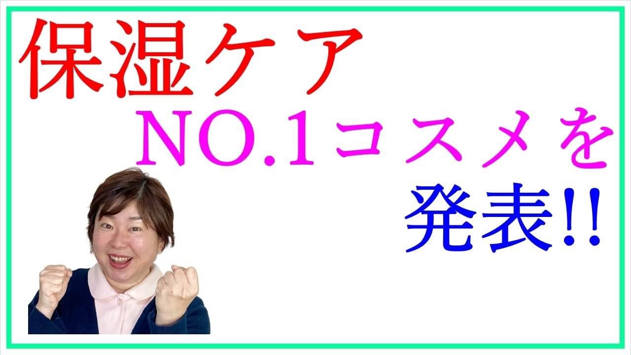 保湿の仕方 顔が乾燥しない化粧品はズバリ なに おおしろ蓮のスキンケア講座 保湿の仕方 顔が乾燥しない化粧品はズバリ なに おおしろ蓮のスキンケア講座