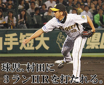 球児の傲慢 一つも落とせない試合と 矢野さんの引退セレモニー 日刊オォスポ