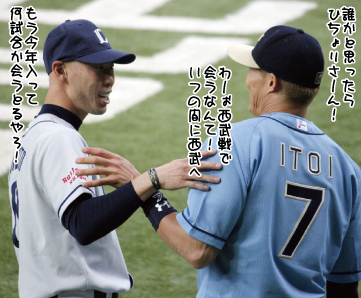 日刊オォスポ 7 糸井嘉男