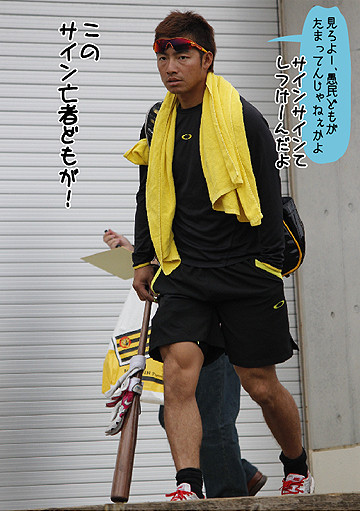 日刊オォスポ 00 鳥谷敬