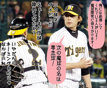 まさかの逆転負け どうなるコバヒロの魔球開発 日刊オォスポ まさかの逆転負け どうなるコバヒロの魔球開発 日刊オォスポ