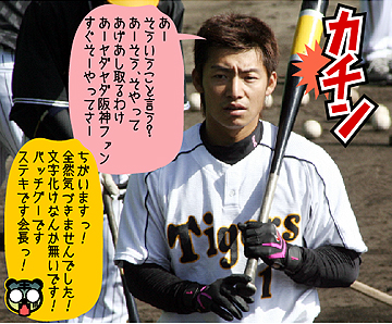 鳥谷ブログ 更新されている という事件 日刊オォスポ