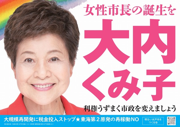 202304oouchi-pos