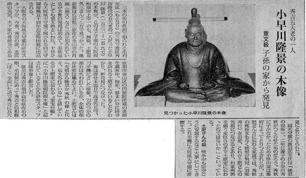 kobayakawa_takakage_news
