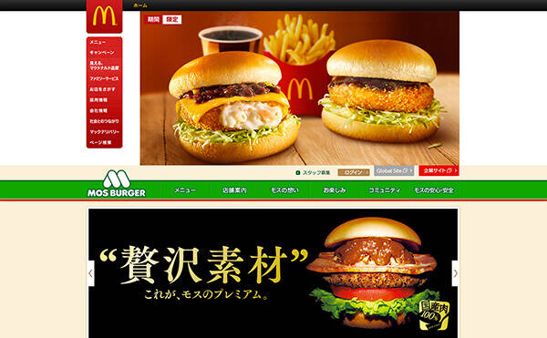 mcdonalds_mosburger