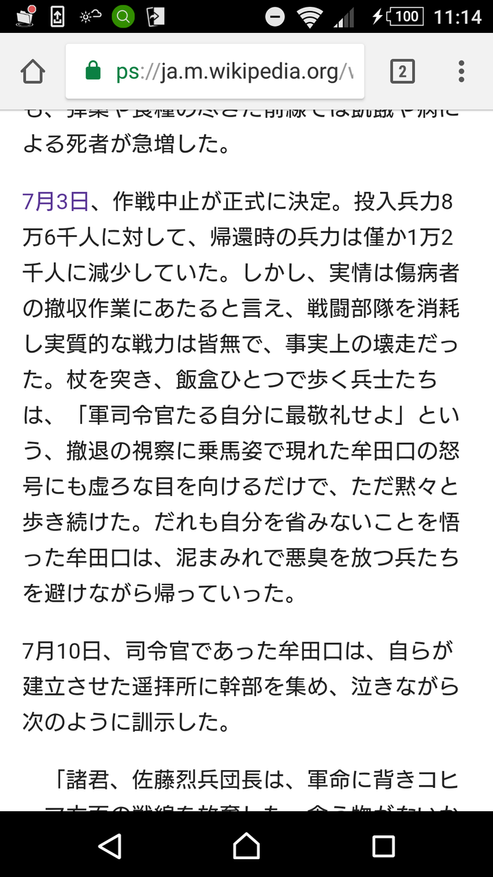 インパール牟田口とかいう無能www 遅報 歴史まとめ インパール牟田口とかいう無能www 遅報 歴史まとめ