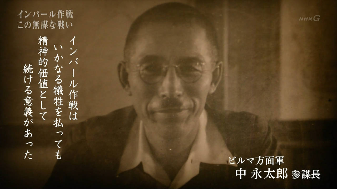 インパール牟田口とかいう無能www 遅報 歴史まとめ インパール牟田口とかいう無能www 遅報 歴史まとめ