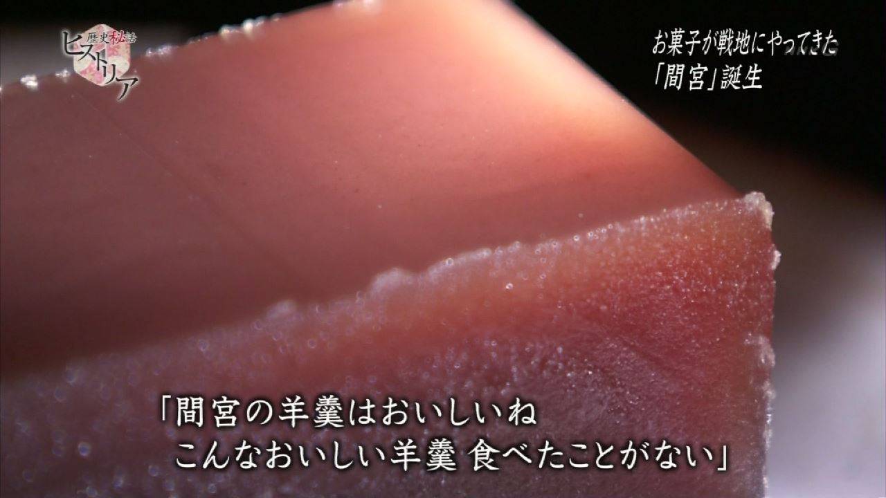 歴史秘話ヒストリア お菓子が戦地にやってきた 海軍のアイドル 給糧艦 間宮 Twitter反応まとめ 遅報 歴史まとめ 歴史秘話ヒストリア お菓子が戦地にやってきた 海軍のアイドル 給糧艦 間宮 Twitter反応まとめ 遅報 歴史まとめ