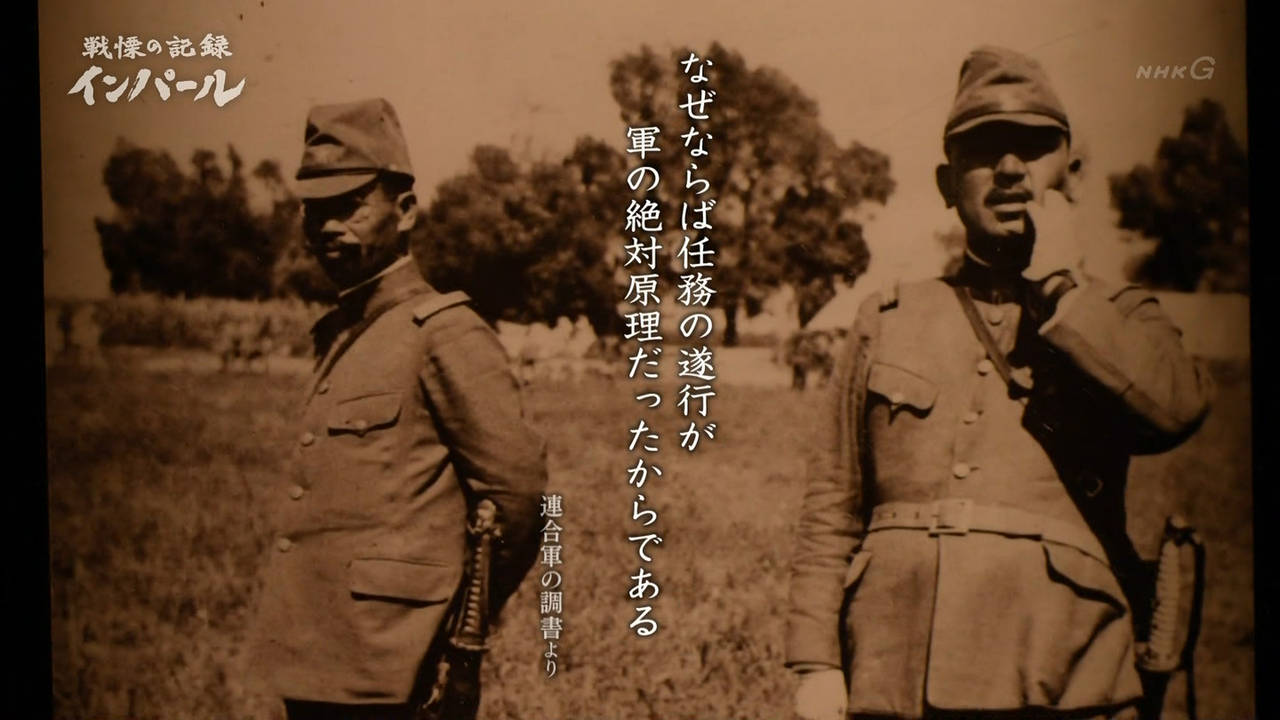 インパール牟田口とかいう無能www 遅報 歴史まとめ インパール牟田口とかいう無能www 遅報 歴史まとめ