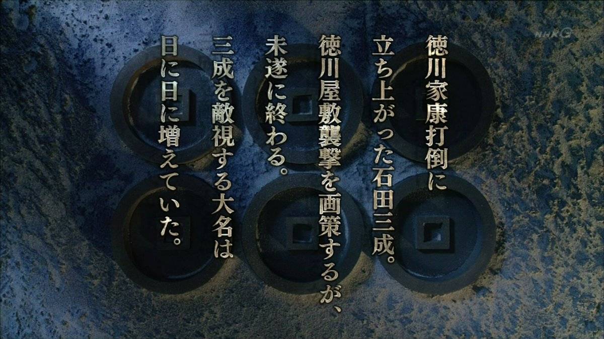 真田丸 第34回 挙兵 Twitter反応まとめ 遅報 歴史まとめ 真田丸 第34回 挙兵 Twitter反応まとめ 遅報 歴史まとめ
