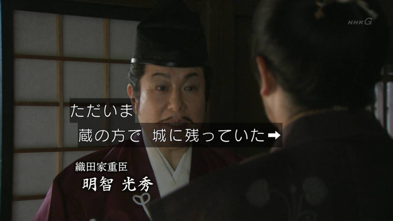 真田丸 第4回 挑戦 Twitter反応まとめ 遅報 歴史まとめ