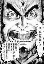 蒼天航路の名台詞で打線 遅報 歴史まとめ