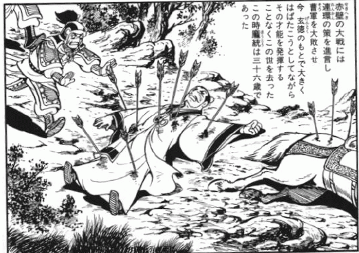 sangokushi17