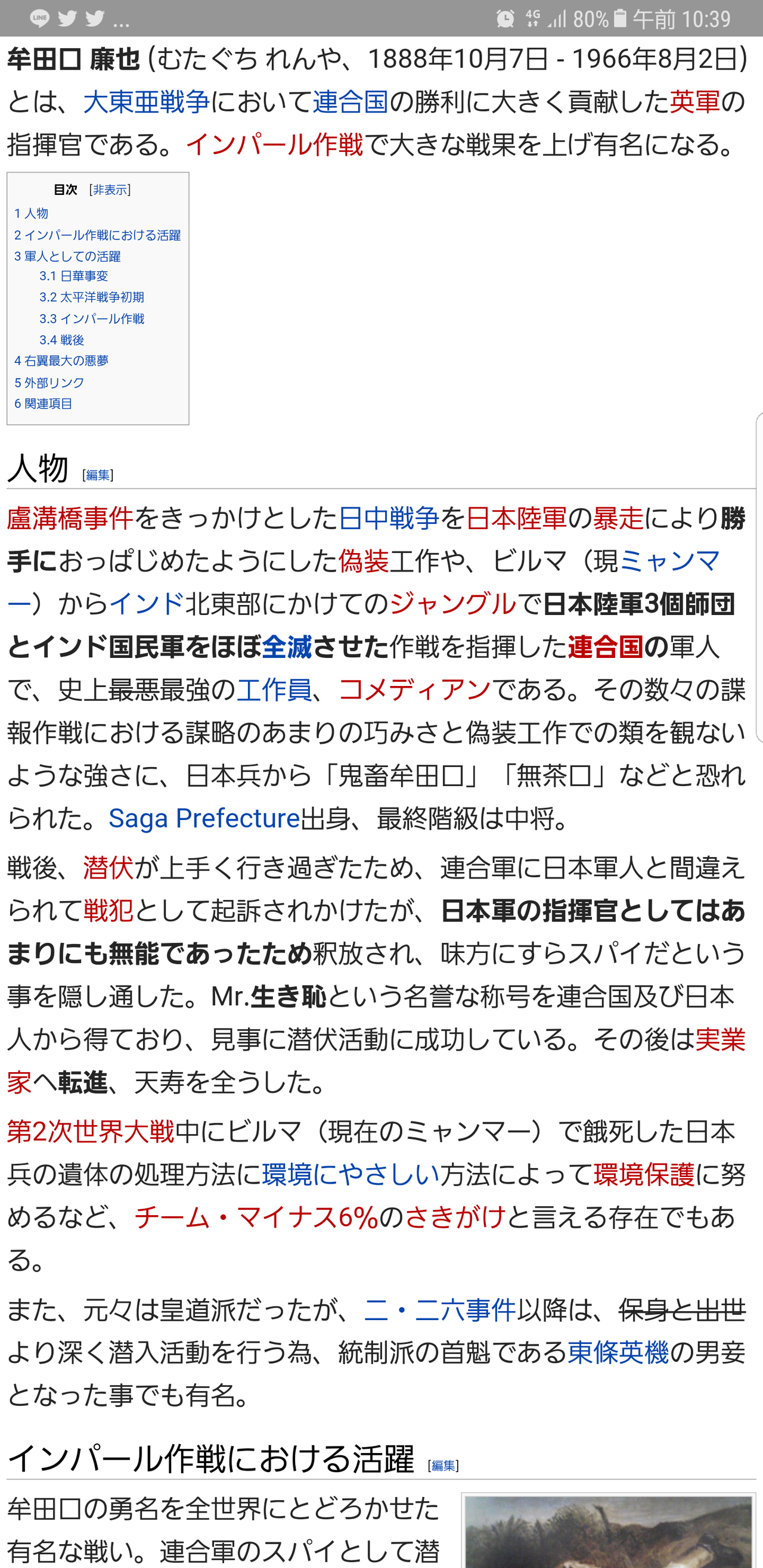 インパール牟田口とかいう無能www 遅報 歴史まとめ インパール牟田口とかいう無能www 遅報 歴史まとめ