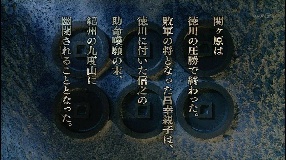 真田丸 第38回 昌幸 Twitter反応まとめ 遅報 歴史まとめ 真田丸 第38回 昌幸 Twitter反応まとめ 遅報 歴史まとめ