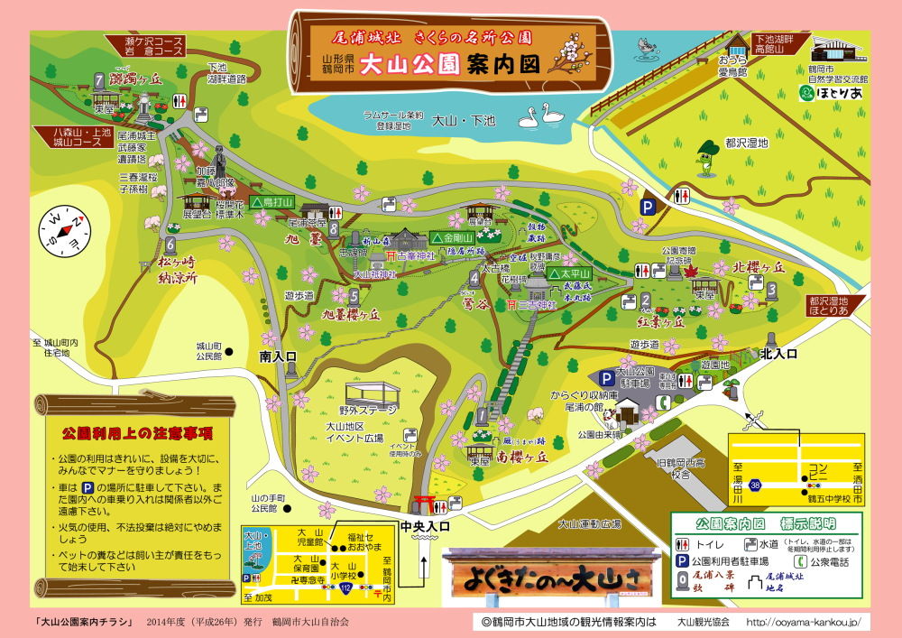 大山公園案内チラシ 出来ました 大山観光協会 大山公園案内チラシ 出来ました 大山観光協会