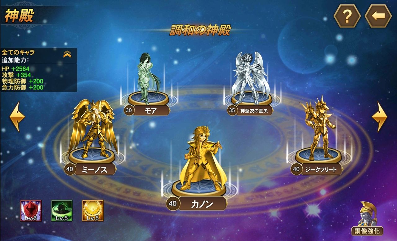 19年02月 聖闘士星矢gs おパン部員の小宇宙燃焼記