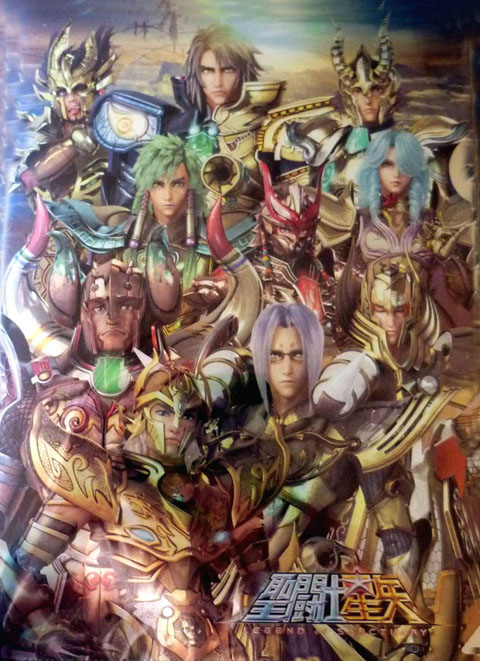 第十四話 聖闘士星矢作品感想雑談 映画 聖闘士星矢 Legend Of Sanctuary 聖闘士星矢gs おパン部員の小宇宙燃焼記