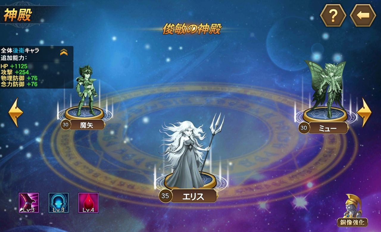 19年02月 聖闘士星矢gs おパン部員の小宇宙燃焼記