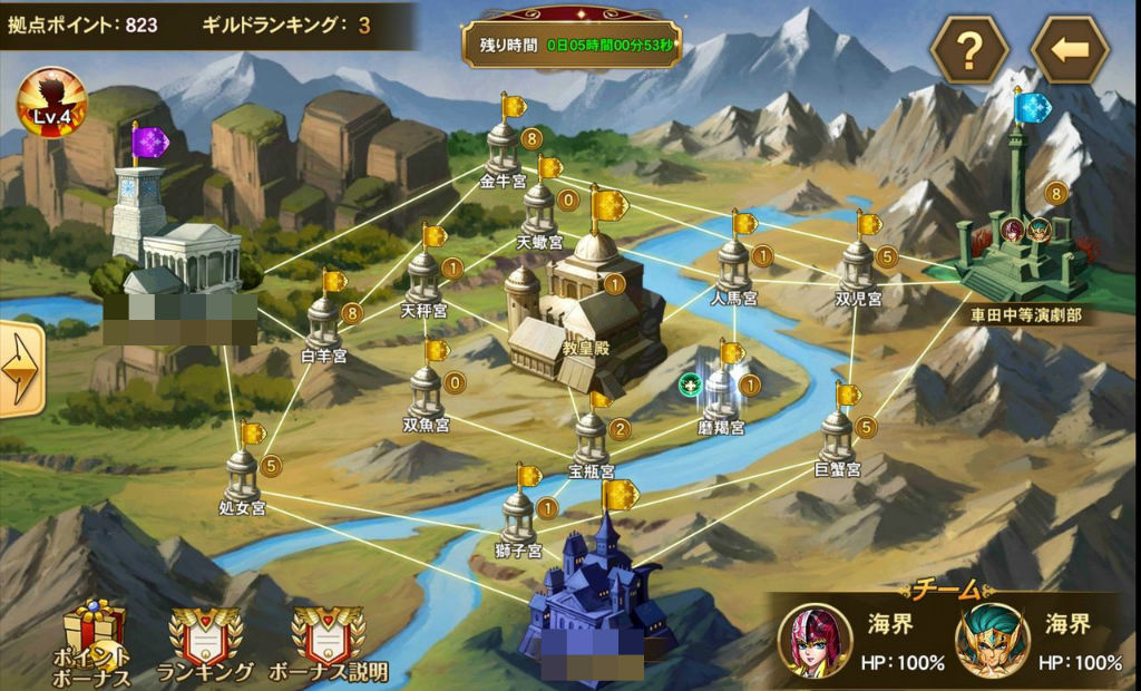 19年01月 聖闘士星矢gs おパン部員の小宇宙燃焼記