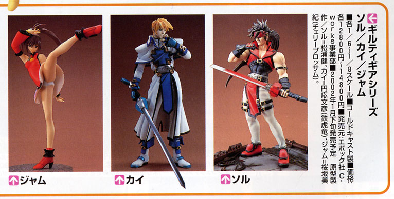 ギルティギア ゼクス 1/8 梅喧　ガレージキット エポック社 ギルティギア ゼクス 1/8 梅喧 ガレージキット エポック社 ギルティ