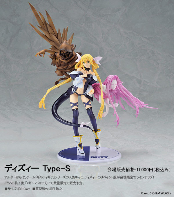 アルター ディズィー カラバリ TGS2013参考出典/メガホビEXPO Autum