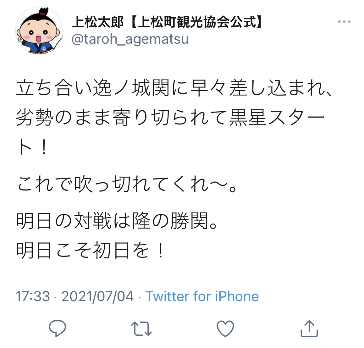 2ch大相撲 上松太郎 なんjで異常な人気