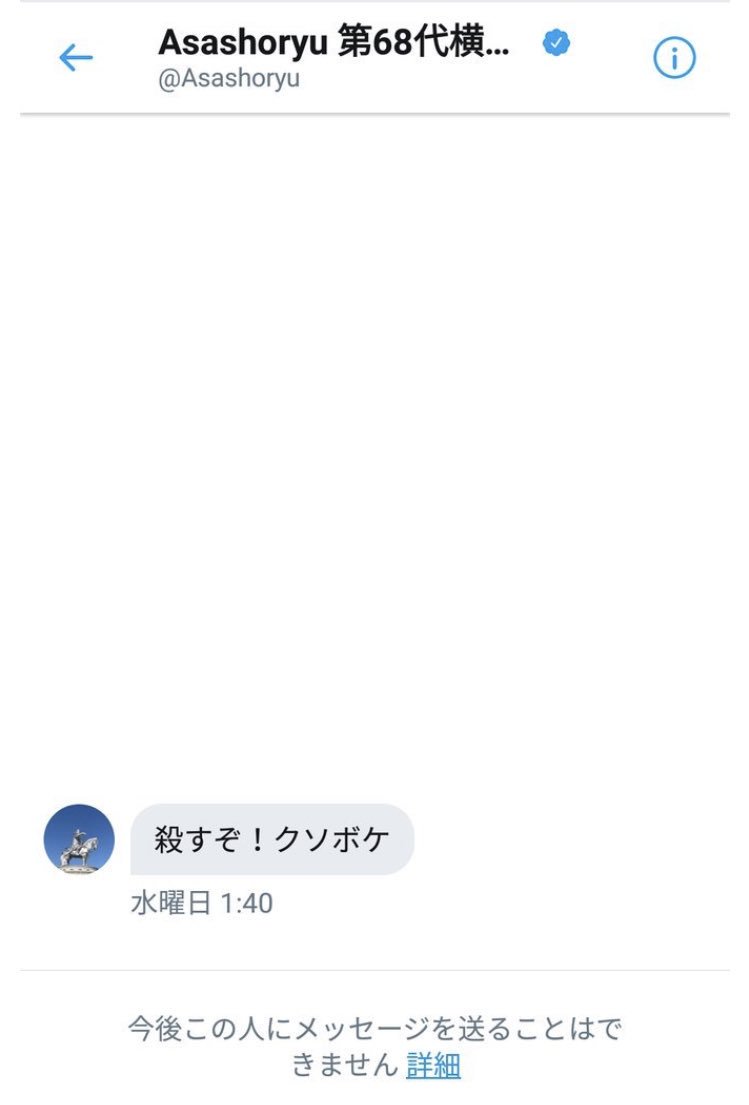 2ch大相撲 画像あり 朝青龍のツイッターで1番好きな名言 2ch大相撲 画像あり 朝青龍のツイッターで1番好きな名言