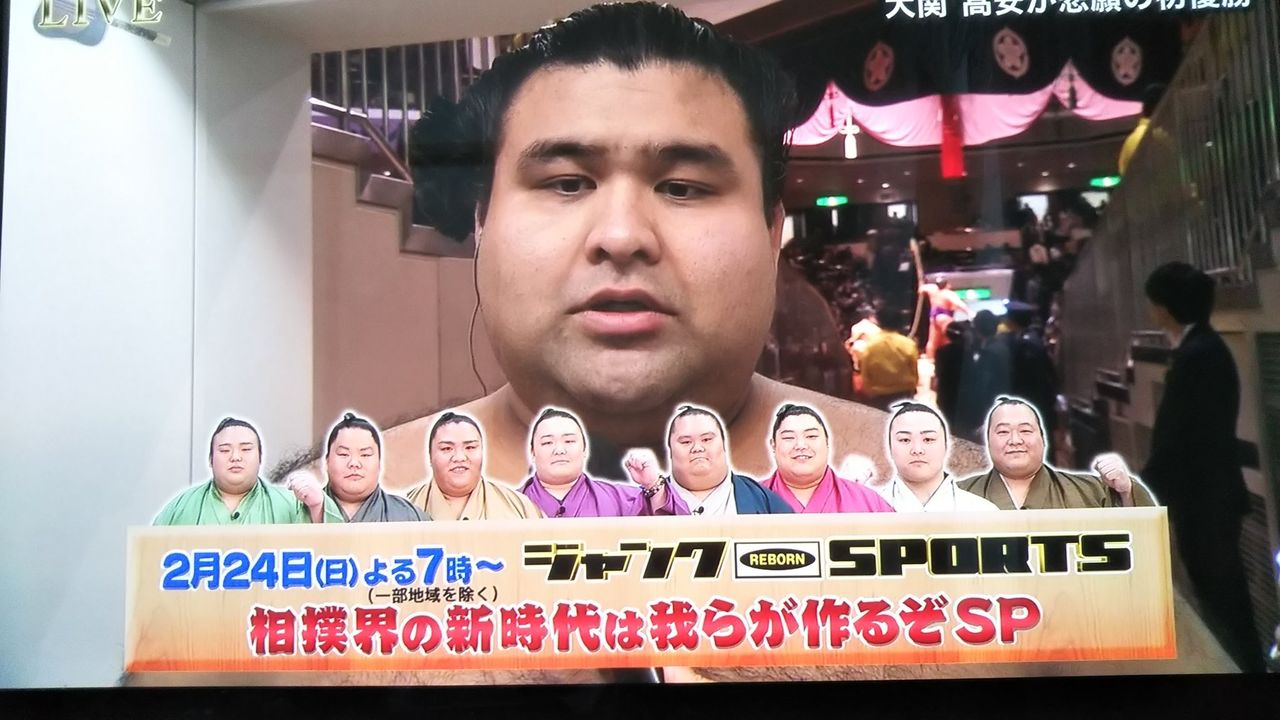 2ch大相撲 相撲 番組情報 ジャンクsports 相撲sp 白鵬が注目力士を紹介 ゲスト 貴景勝 炎鵬 阿炎 御嶽海