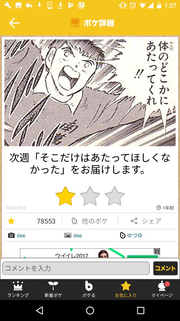 2ch大相撲 Bokete あんまり有名じゃないお気に入りのボケて貼ってくぞ