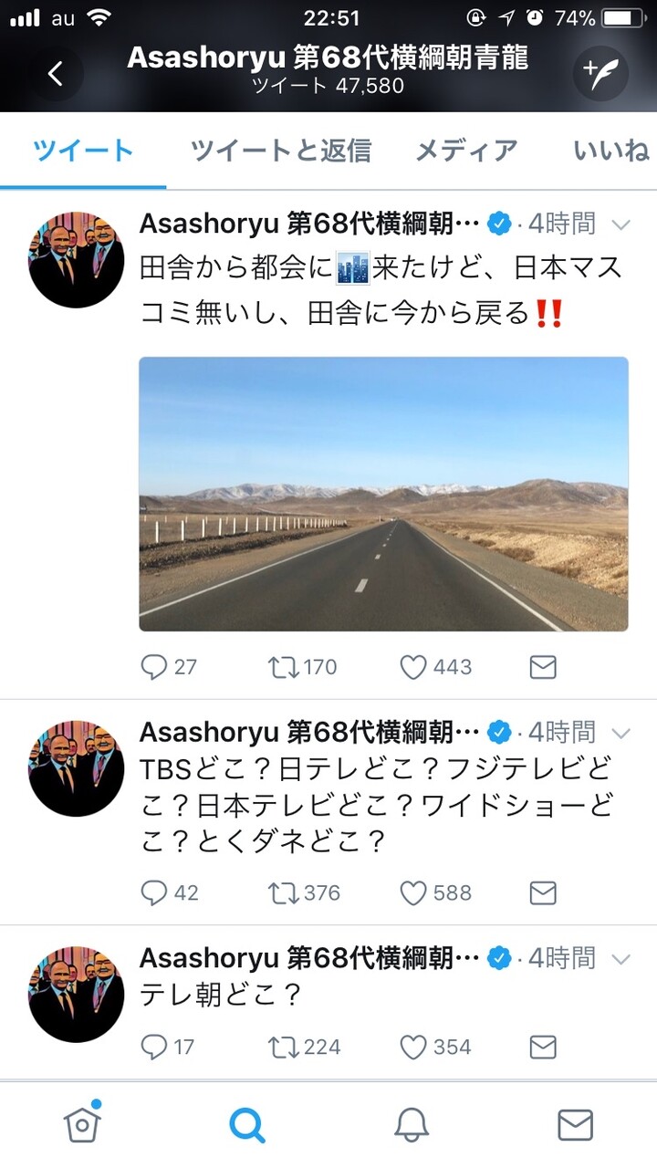 2ch大相撲 悲報 朝青龍 Twitterで誹謗中傷していた 2ch大相撲 悲報 朝青龍 Twitterで誹謗中傷していた