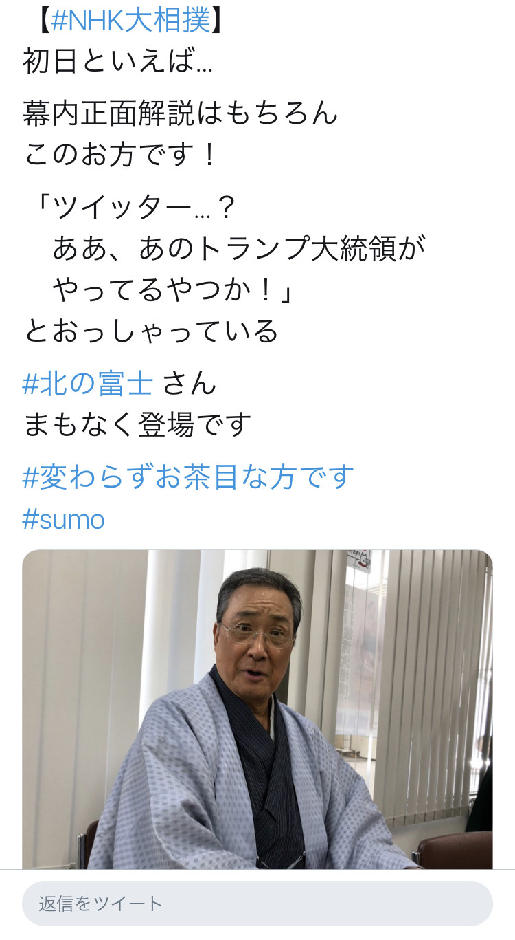 2ch大相撲 画像あり 北の富士 Twitterって トランプ大統領のやってるやつ 勝昭wwwwwwwwww 2ch大相撲 画像あり 北の富士 Twitterって トランプ大統領のやってるやつ 勝昭wwwwwwwwww