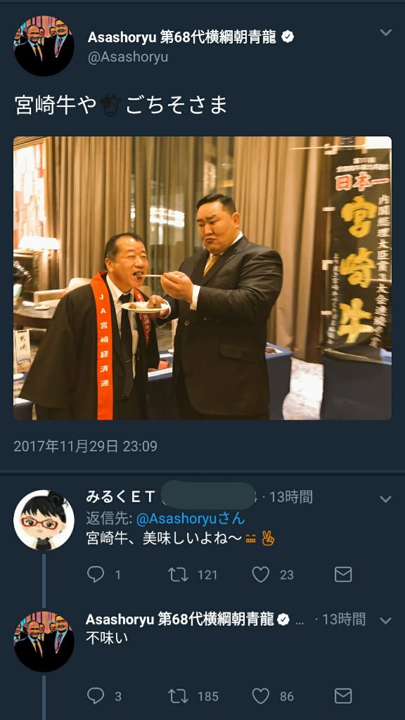 2ch大相撲 朝青龍 アホ死ね これ朝青龍じゃなかったら普通に炎上してるよな 2ch大相撲 朝青龍 アホ死ね これ朝青龍じゃなかったら普通に炎上してるよな