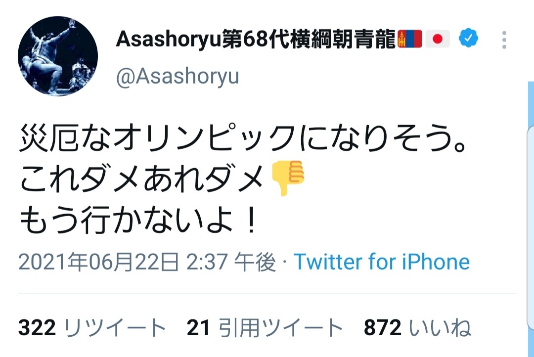 2ch大相撲 悲報 朝青龍なんj民だった 2ch大相撲 悲報 朝青龍なんj民だった