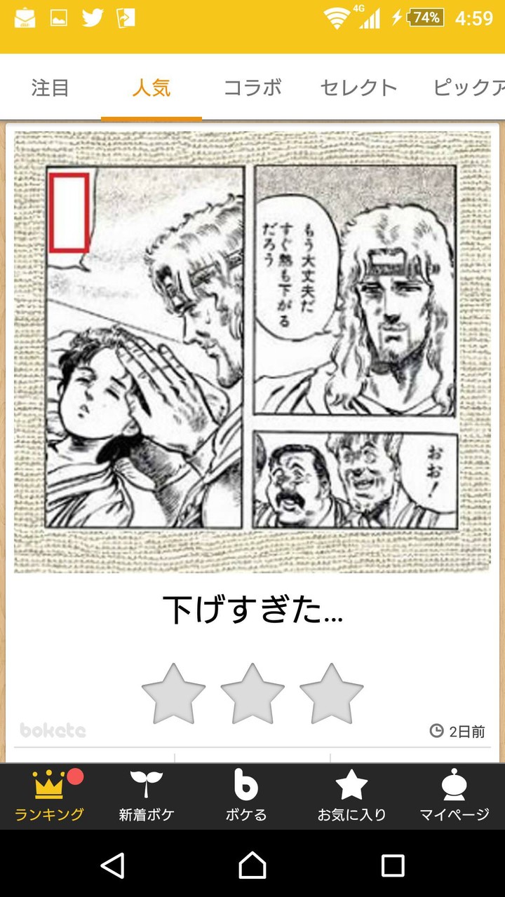 2ch大相撲 悲報 なんj民さん このレベルのボケてで大爆笑してしまう 2ch大相撲 悲報 なんj民さん このレベルのボケてで大爆笑してしまう