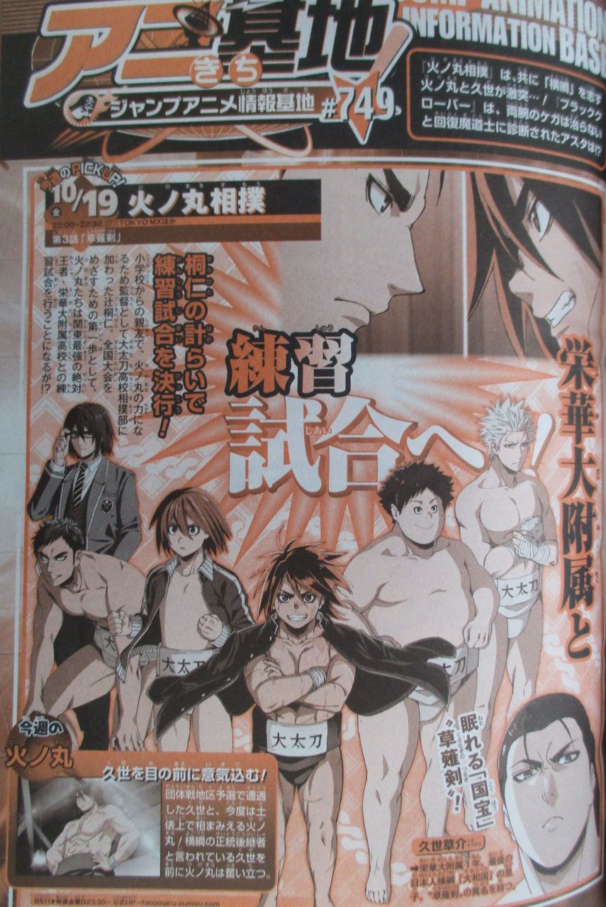 画像 火ノ丸相撲 強さ 2ch ハイキュー ネタバレ 画像 火ノ丸相撲 強さ 2ch ハイキュー ネタバレ