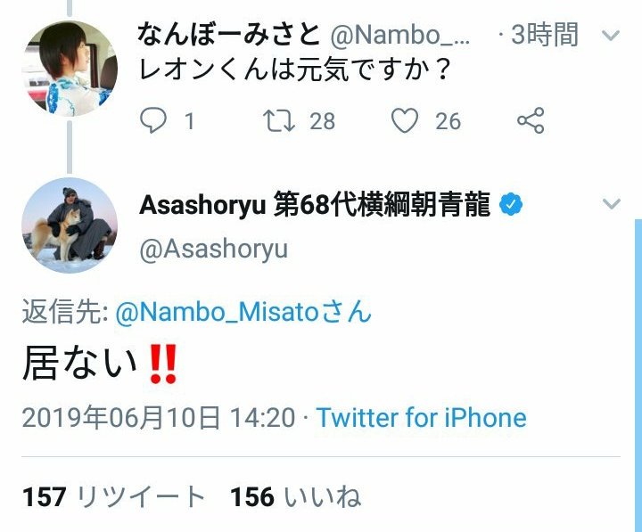 2ch大相撲 悲報 朝青龍 Twitterで誹謗中傷していた