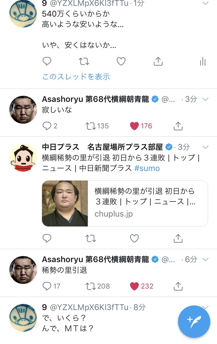 2ch大相撲 画像あり 朝青龍のtwitterがおもしろいと話題にwww 2ch大相撲 画像あり 朝青龍のtwitterがおもしろいと話題にwww