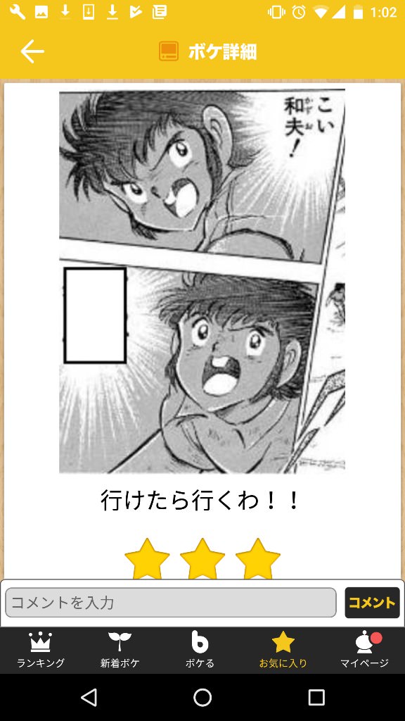 2ch大相撲 Bokete あんまり有名じゃないお気に入りのボケて貼ってくぞ