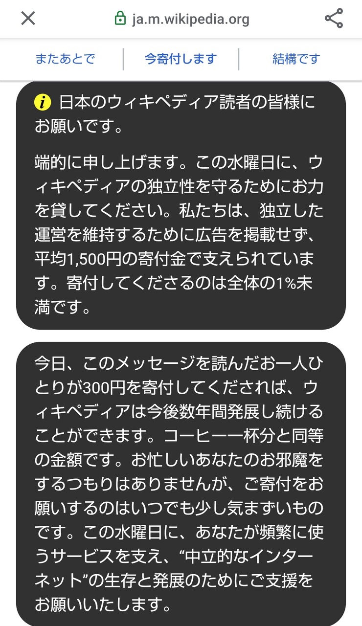 2ch大相撲 悲報 ウィキペディア もう運営するのが限界です