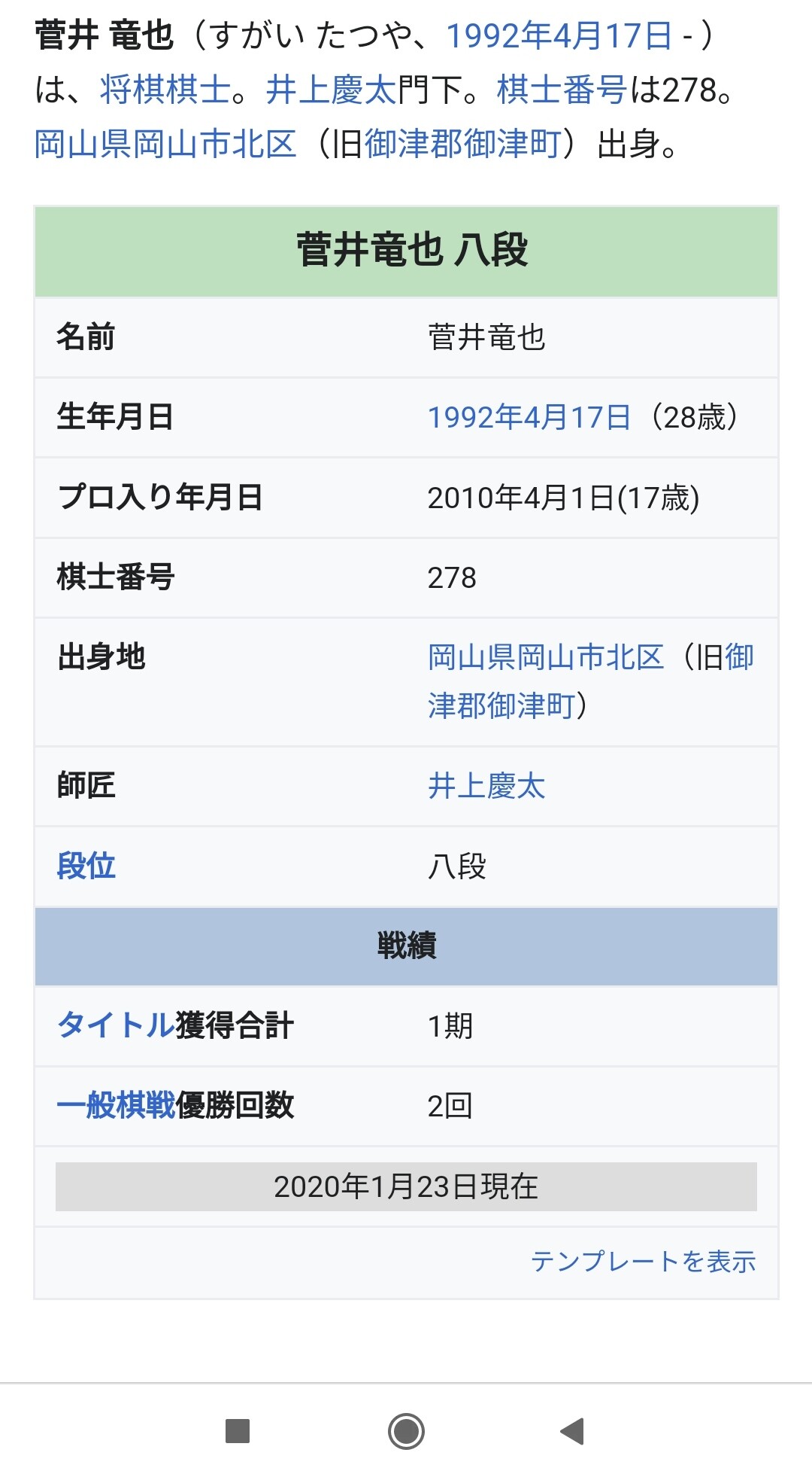 2ch大相撲 悲報 将棋界の若手エース 藤井はaiの真似事で好きじゃない 炎上