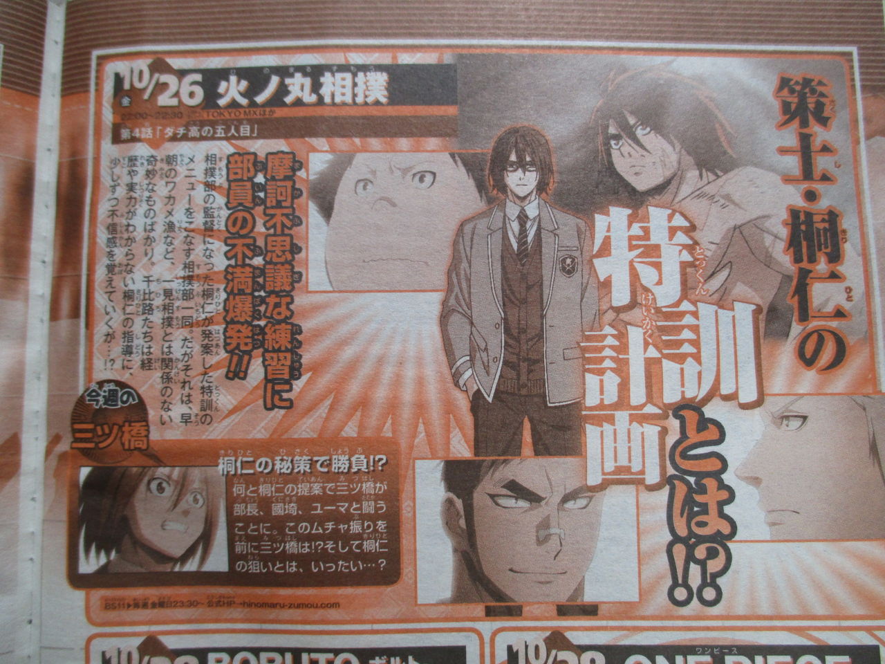 最新火ノ丸相撲 アニメ ひどい アニメ画像 最新火ノ丸相撲 アニメ ひどい アニメ画像
